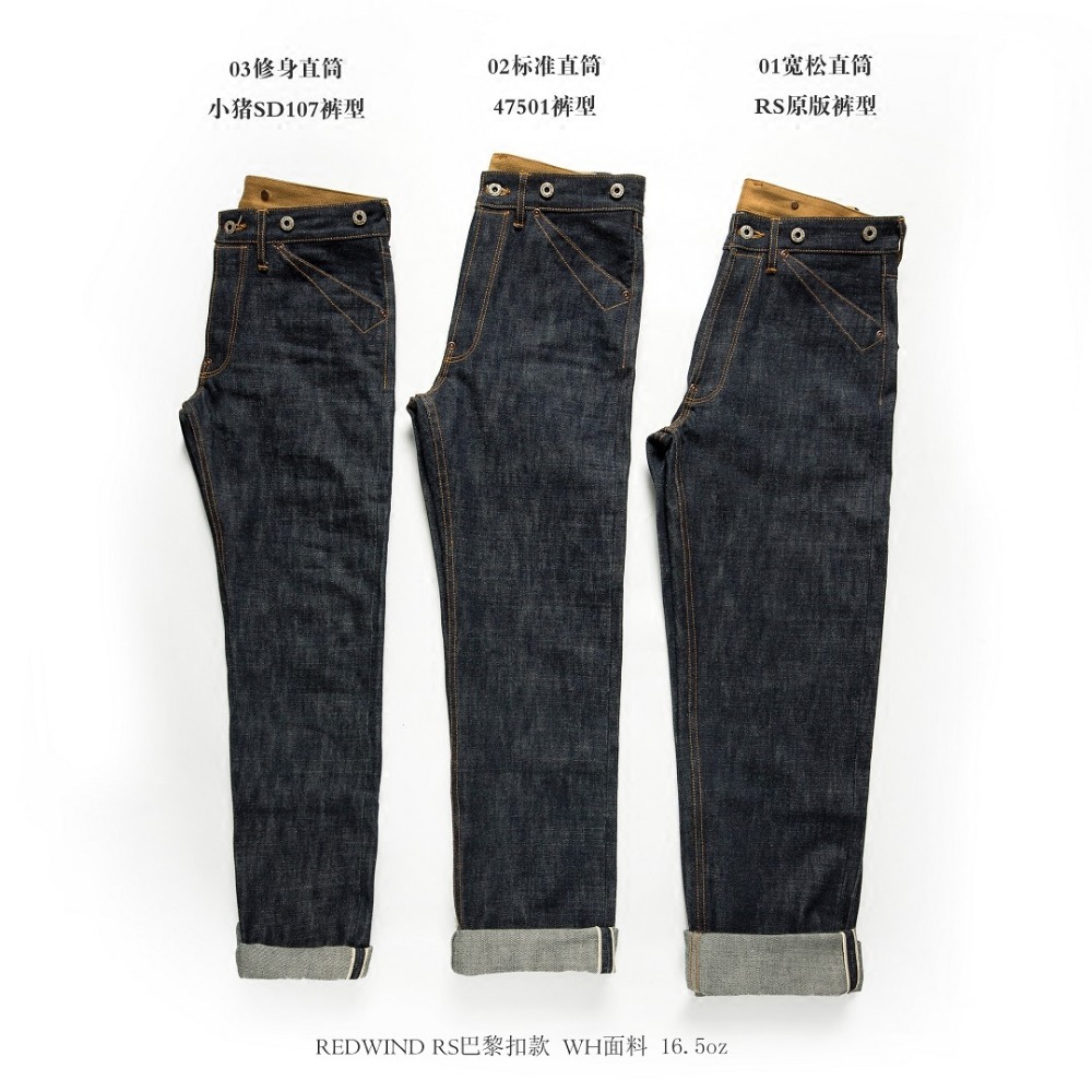 Balikou Red Tornado Indigo Sel - Levis Jeans 501 评论和价格